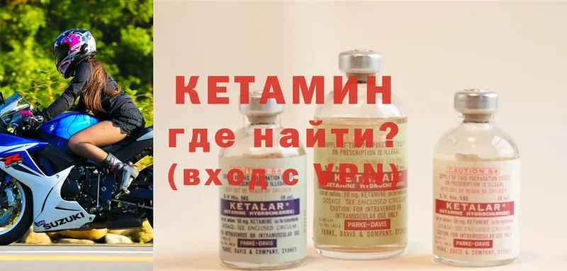 КЕТАМИН ketamine  Великий Устюг 