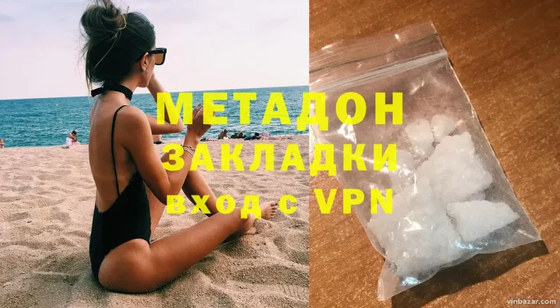 Метадон methadone  Великий Устюг 